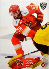 Хоккей. Карточка Райан Меркли (Куньлунь Ред Стар Пекин) КХЛ/KHL 2024/25 SeReal