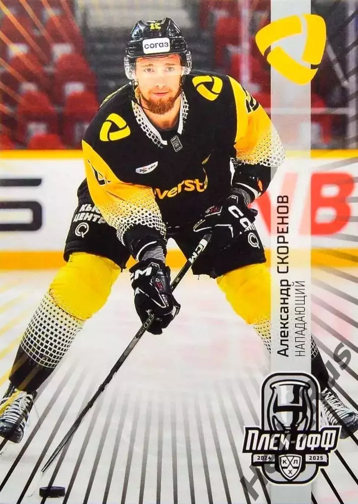 Хоккей. Карточка Александр Скоренов Северсталь Череповец КХЛ/KHL 2024/25 SeReal
