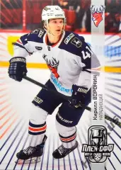 Хоккей. Карточка Кирилл Воронин (Торпедо Нижний Новгород) КХЛ/KHL 2024/25 SeReal