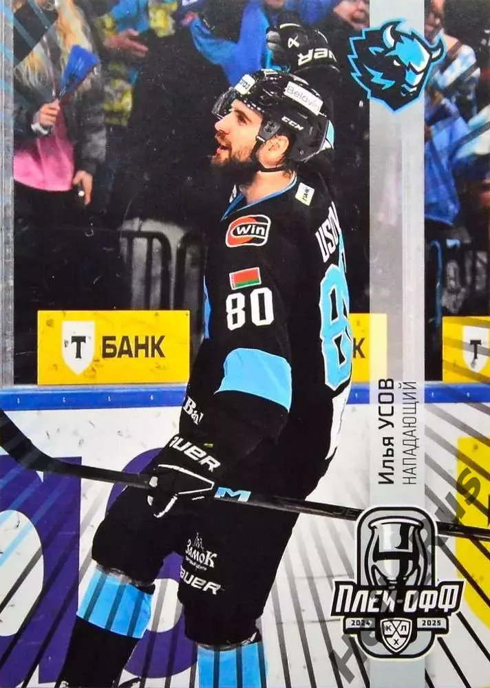 Хоккей. Карточка Илья Усов (Динамо Минск) КХЛ/KHL сезон 2024/25 SeReal