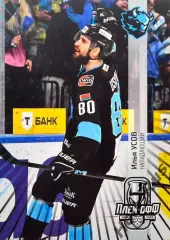 Хоккей. Карточка Илья Усов (Динамо Минск) КХЛ/KHL сезон 2024/25 SeReal