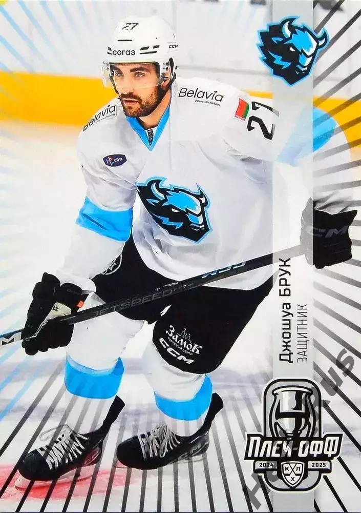 Хоккей. Карточка Джошуа Брук (Динамо Минск, Канада) КХЛ/KHL сезон 2024/25 SeReal