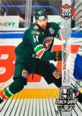 Хоккей. Карточка Степан Фальковский Ак Барс Казань КХЛ/KHL сезон 2024/25 SeReal