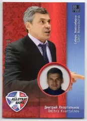 Карточка тренер Дмитрий Квартальнов (Сибирь Новосибирск) Матч Звезд КХЛ/KHL 2014