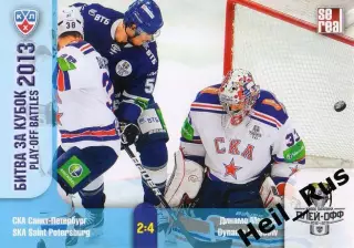 Хоккей. Карточка СКА Санкт-Петербург / Динамо Москва (КХЛ Кубок Гагарина 2013)