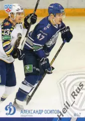 Хоккей. Карточка Александр Осипов (Динамо Москва) КХЛ/KHL сезон 2014/15 SeReal