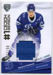 Хоккей. Карточка Никита Новиков (Динамо Москва) КХЛ / KHL сезон 2021/22 SeReal