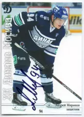 Хоккей Карточка Автограф Андрей Миронов (ХК Динамо Москва) КХЛ/KHL сезон 2014/15