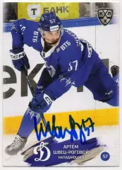 Хоккей Карточка автограф Артем Швец-Роговой Динамо Москва КХЛ/KHL 2024/25 SeReal