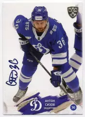 Хоккей. Карточка автограф Антон Сизов (Динамо Москва) КХЛ/KHL 2024/25 SeReal