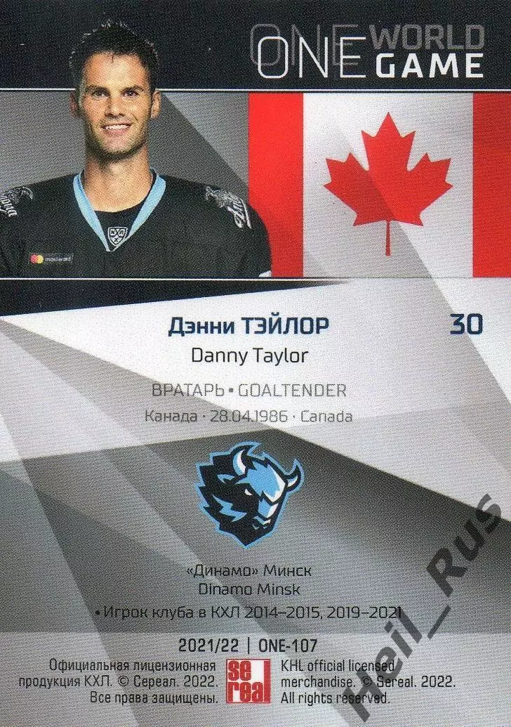 Хоккей. Карточка Дэнни Тэйлор (Канада/Динамо Минск) КХЛ/KHL сезон 2021/22 SeReal 1
