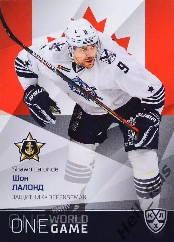 Хоккей. Карточка Шон Лалонд Канада, Адмирал Владивосток КХЛ сезон 2021/22 SeReal