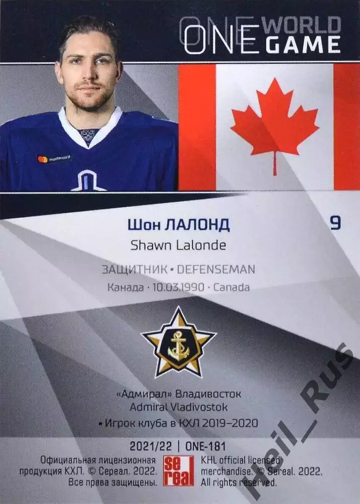 Хоккей. Карточка Шон Лалонд Канада, Адмирал Владивосток КХЛ сезон 2021/22 SeReal 1
