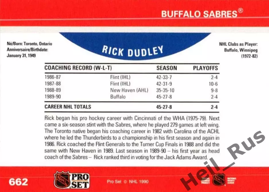 Карточка тренер Rick Dudley/Рик Дадли (Buffalo Sabres/Баффало Сейбрз) НХЛ/NHL 1