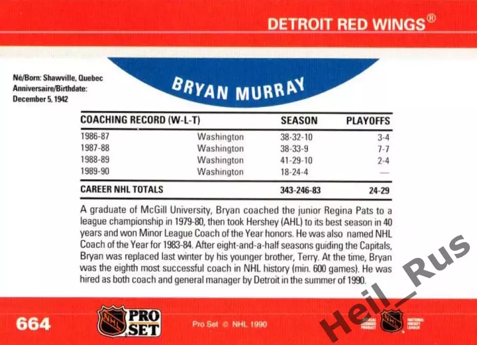 Карточка тренер Murray/Брайан Мюррей Detroit Red Wings/Детройт Ред Уингз НХЛ/NHL 1