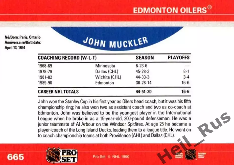 Карточка тренер John Muckler/Джон Маклер Edmonton Oilers/Эдмонтон Ойлерз НХЛ/NHL 1