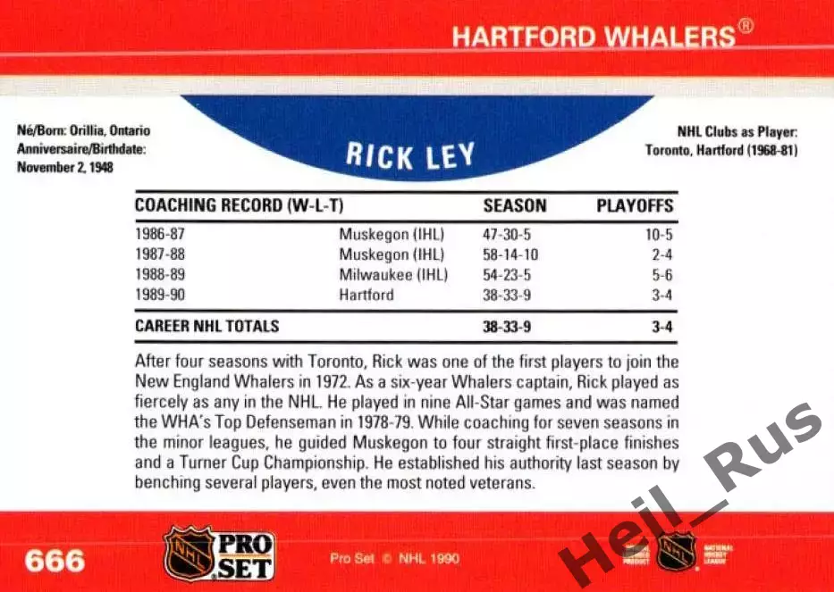 Карточка тренер Rick Ley/Рик Лей (Hartford Whalers/Хартфорд Уэйлерс) НХЛ/NHL 1