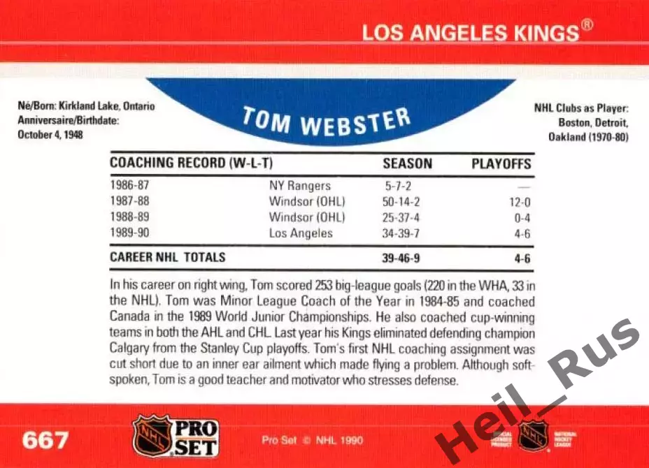 Карточка тренер Webster/Том Уэбстер Los Angeles Kings/Лос-Анджелес Кингз НХЛ/NHL 1