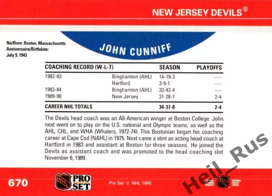 Карточка тренер Cunniff/Джон Каннифф New Jersey Devils/Нью-Джерси Девилз НХЛ/NHL 1