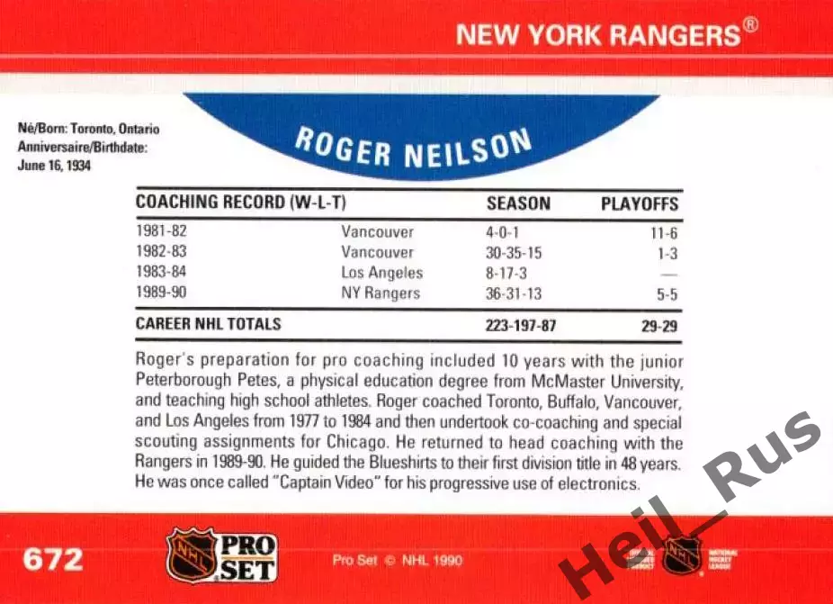Карточка тренер Роджер Нильсон (New York Rangers/Нью Йорк Рейнджерс) НХЛ/NHL 1