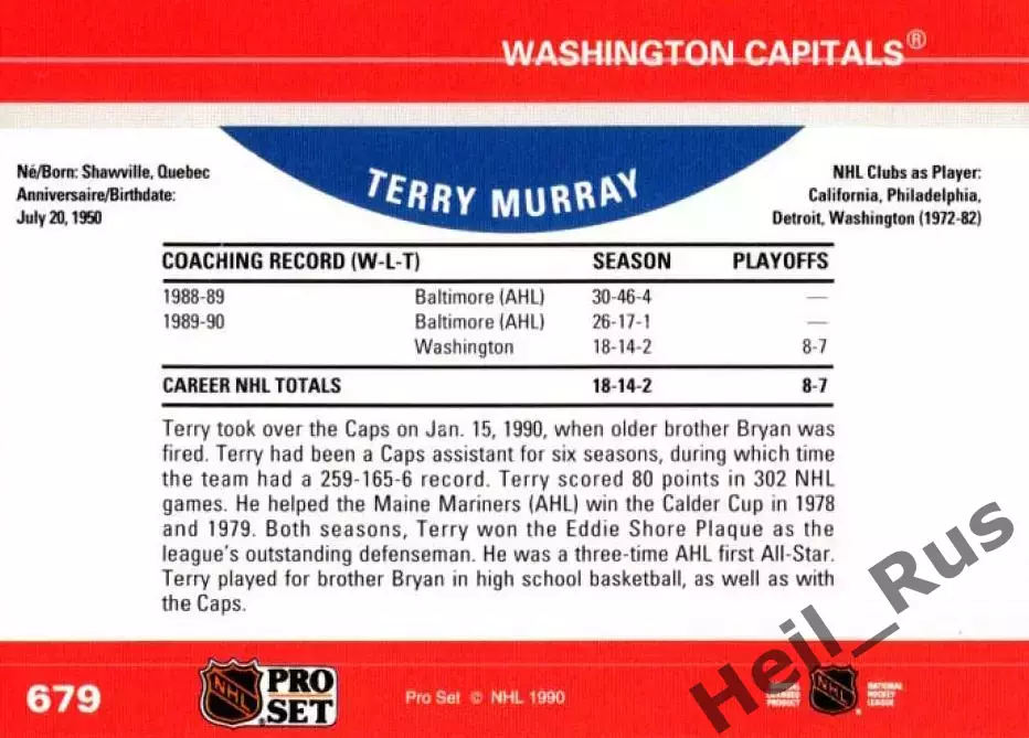 Карточка тренер Терри Мюррей (Washington Capitals/Вашингтон Кэпиталз) НХЛ/NHL 1