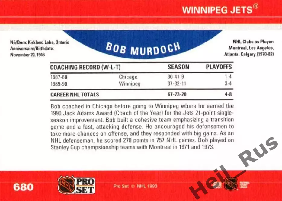 Карточка тренер Bob Murdoch/Боб Мердок (Winnipeg Jets/Виннипег Джетс) НХЛ/NHL 1