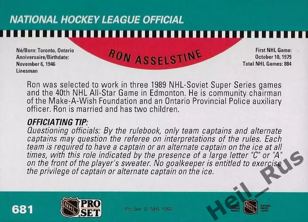 Хоккей. Карточка Referee/Linesman/Судья Ron Asselstine/Рон Ассельстайн НХЛ/NHL 1