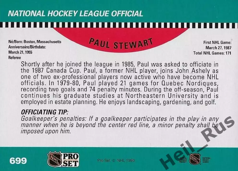 Хоккей. Карточка Referee/Linesman/Судья Paul Stewart/Пол Стюарт НХЛ/NHL 1