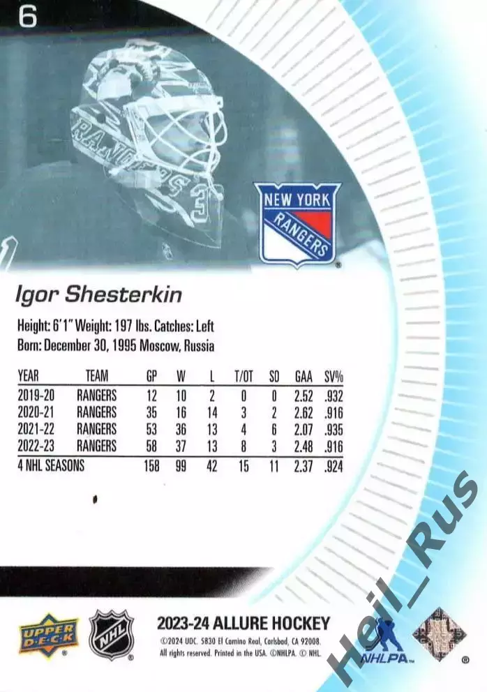 Карточка Игорь Шестеркин New York Rangers/Нью Йорк Рейнджерс Спартак/СКА НХЛ/КХЛ 1