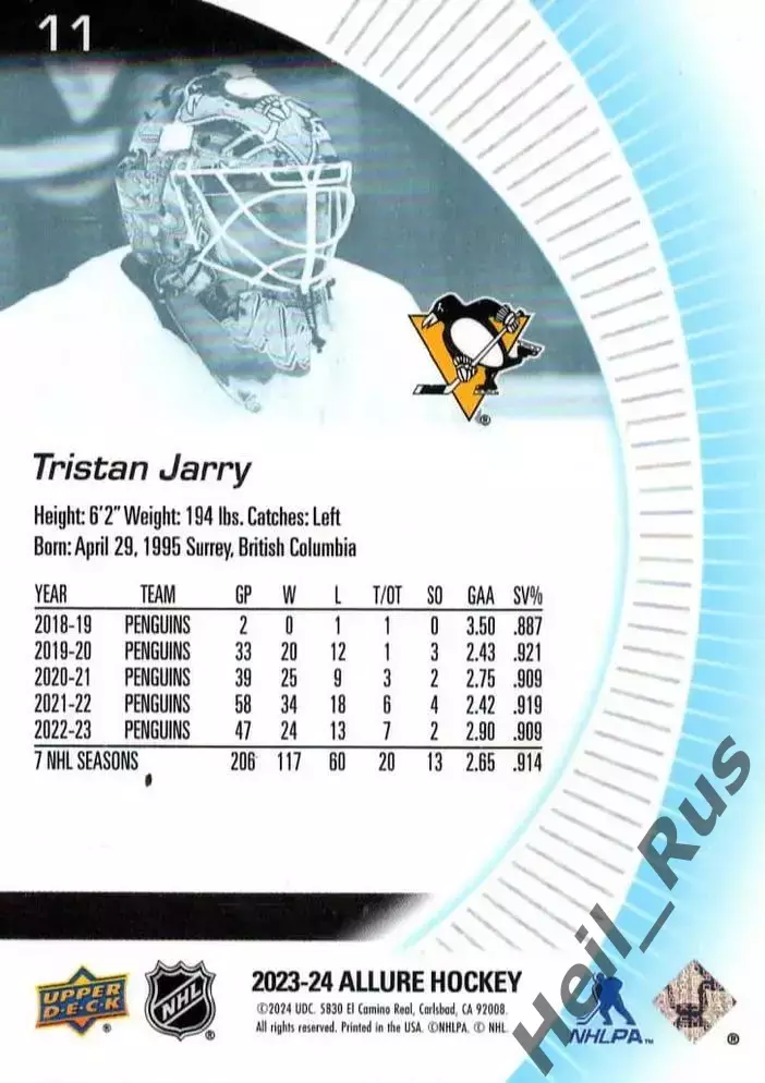 Карточка Jarry/Тристан Джарри (Pittsburgh Penguins / Питтсбург Пингвинз) НХЛ/NHL 1