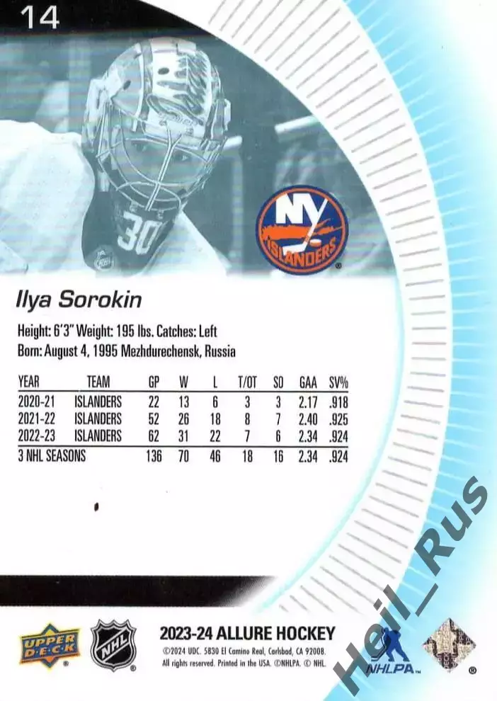 Карточка Илья Сорокин Нью-Йорк Айлендерс/ЦСКА/Металлург Новокузнецк НХЛ/NHL/КХЛ 1