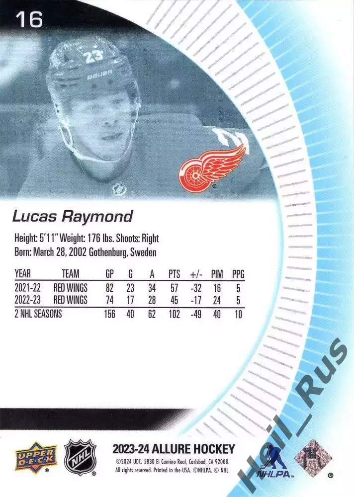 Карточка Lucas Raymond/Лукас Рэймонд Detroit Red Wings/Детройт Ред Уингз NHL-НХЛ 1