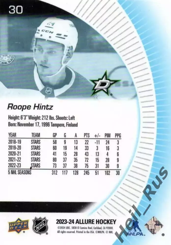 Хоккей; Карточка Roope Hintz/Роопе Хинтц (Dallas Stars / Даллас Старз) НХЛ/NHL 1