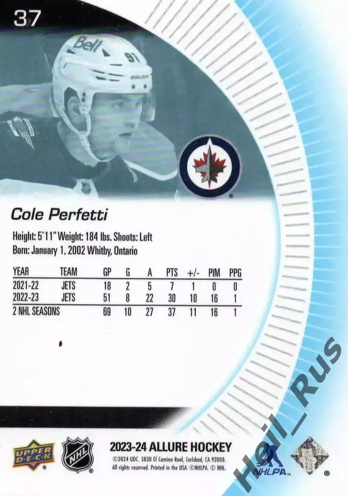 Хоккей Карточка Cole Perfetti/Коул Перфетти Winnipeg Jets/Виннипег Джетс NHL/НХЛ 1