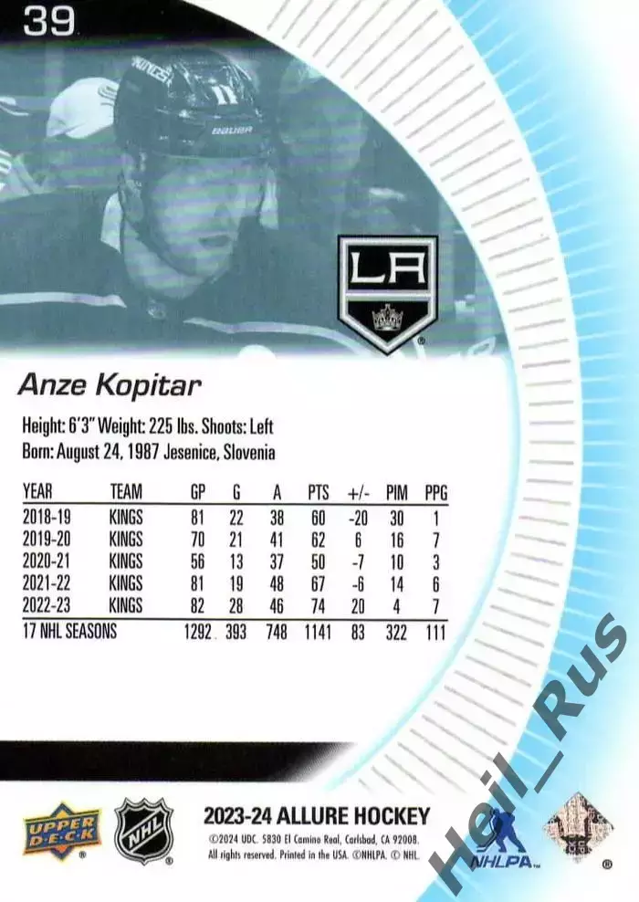 Карточка Anze Kopitar/Анже Копитар Los Angeles Kings/Лос-Анджелес Кингз, НХЛ/NHL 1