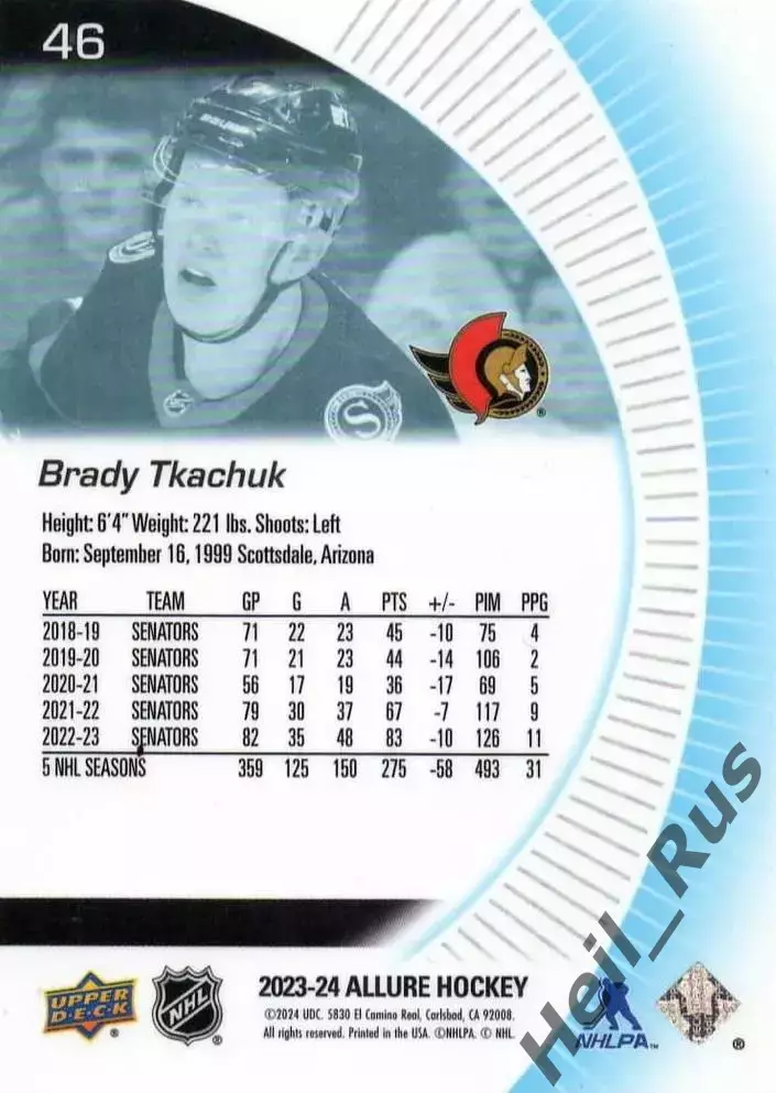 Карточка Brady Tkachuk/Брэди Ткачук (Ottawa Senators/Оттава Сенаторз) НХЛ / NHL 1