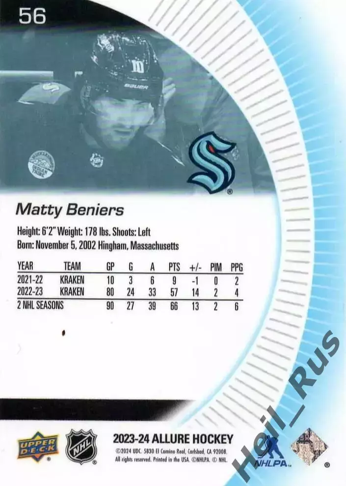 Хоккей Карточка Matty Beniers/Мэтти Бенирс (Seattle Kraken/Сиэтл Кракен) НХЛ/NHL 1