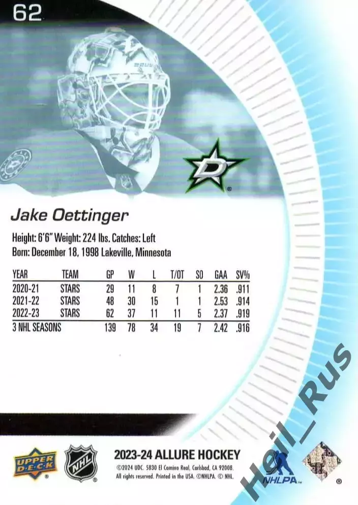 Хоккей Карточка Jake Oettinger/Джейк Эттинджер Dallas Stars/Даллас Старз НХЛ NHL 1