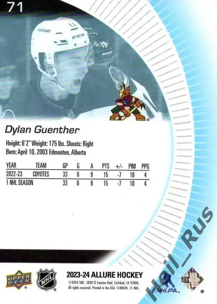 Карточка Dylan Guenther/Дилан Гюнтер (Arizona Coyotes/Аризона Койотис) НХЛ/NHL 1