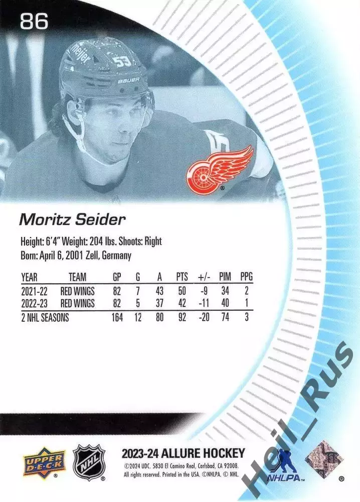 Карточка Moritz Seider/Мориц Зайдер Detroit Red Wings/Детройт Ред Уингз, NHL-НХЛ 1