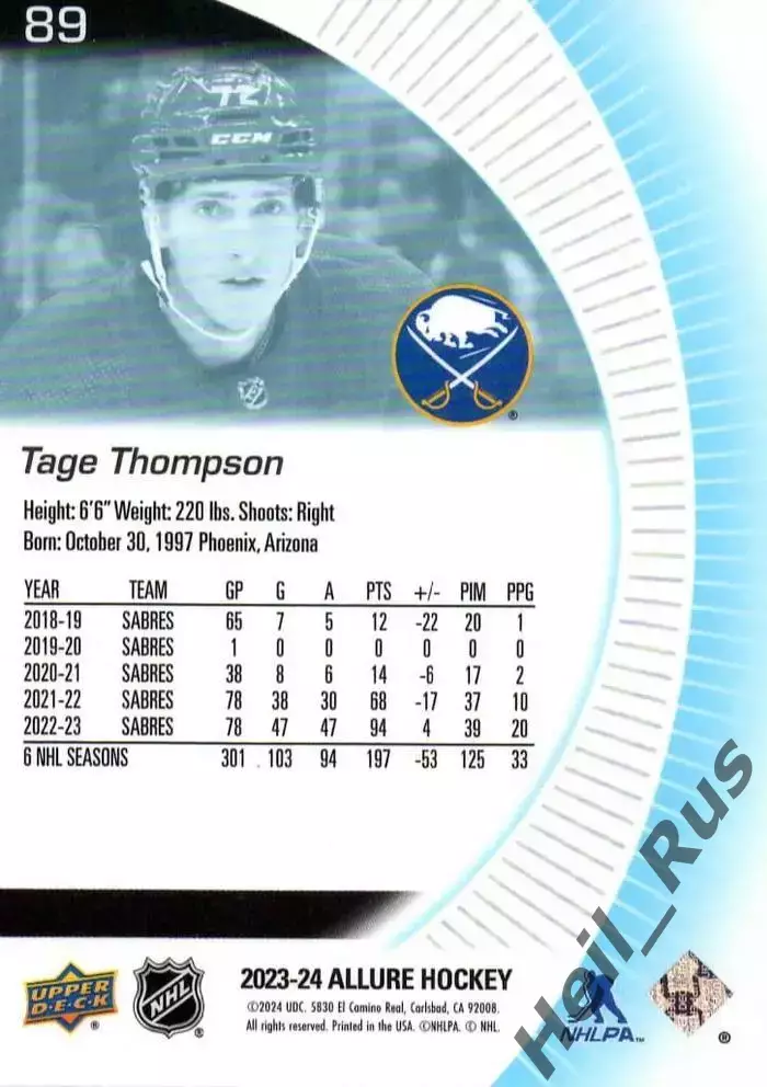 Карточка Tage Thompson / Тейдж Томпсон (Buffalo Sabres / Баффало Сейбрз) НХЛ/NHL 1
