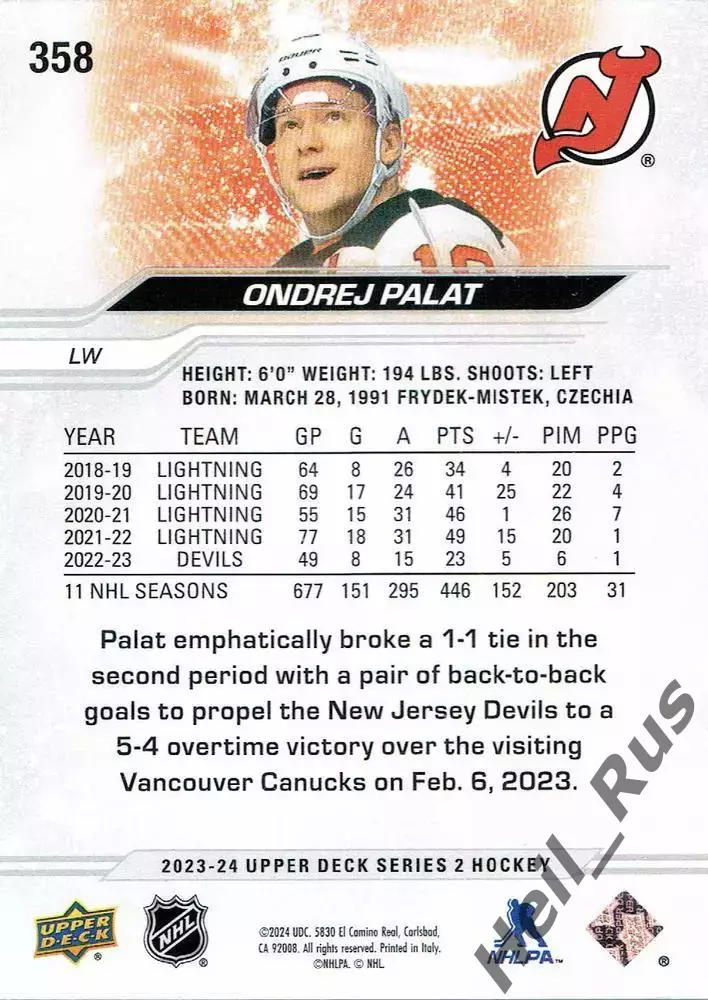 Карточка Ondrej Palat/Ондржей Палат New Jersey Devils/Нью-Джерси Девилз НХЛ/NHL 1