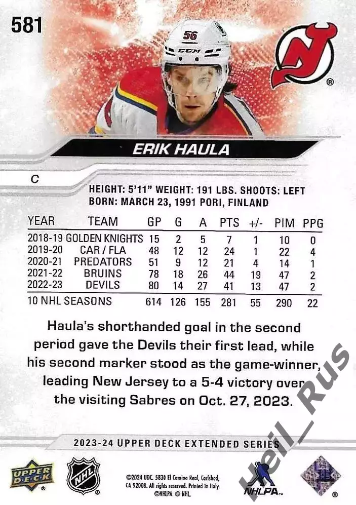 Карточка Erik Haula / Эрик Хаула (New Jersey Devils/Нью-Джерси Девилз) НХЛ/NHL 1