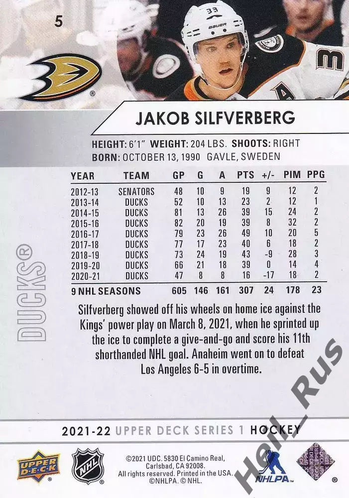Карточка Jakob Silfverberg/Якоб Сильверберг (Anaheim Ducks/Анахайм Дакс) НХЛ/NHL 1