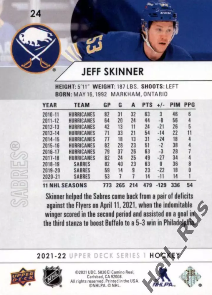 Хоккей Карточка Jeff Skinner/Джефф Скиннер Buffalo Sabres/Баффало Сейбрз НХЛ-NHL 1
