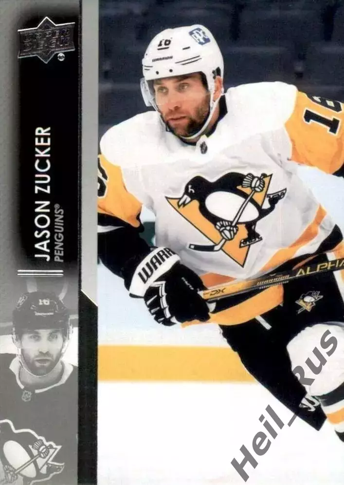Карточка J. Zucker/Джейсон Цукер Pittsburgh Penguins/Питтсбург Пингвинз НХЛ/NHL