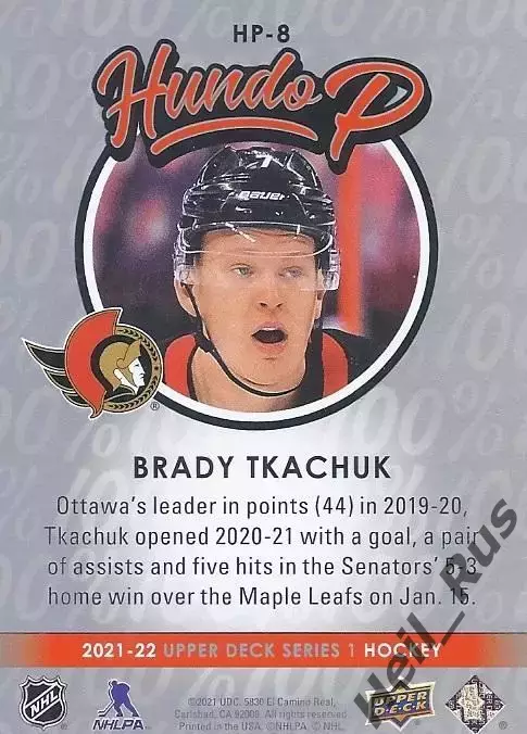 Карточка Brady Tkachuk/Брэди Ткачук (Ottawa Senators/Оттава Сенаторз) НХЛ / NHL 1