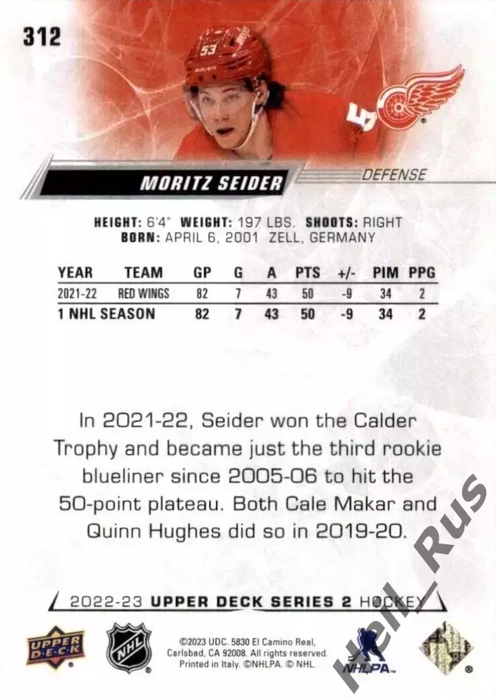 Карточка Moritz Seider/Мориц Зайдер Detroit Red Wings/Детройт Ред Уингз, NHL НХЛ 1