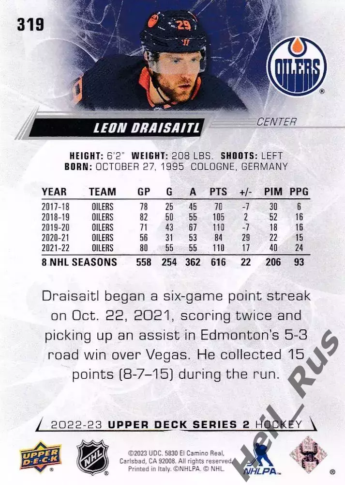 Карточка Leon Draisaitl/Леон Драйзайтль Edmonton Oilers/Эдмонтон Ойлерз; НХЛ/NHL 1