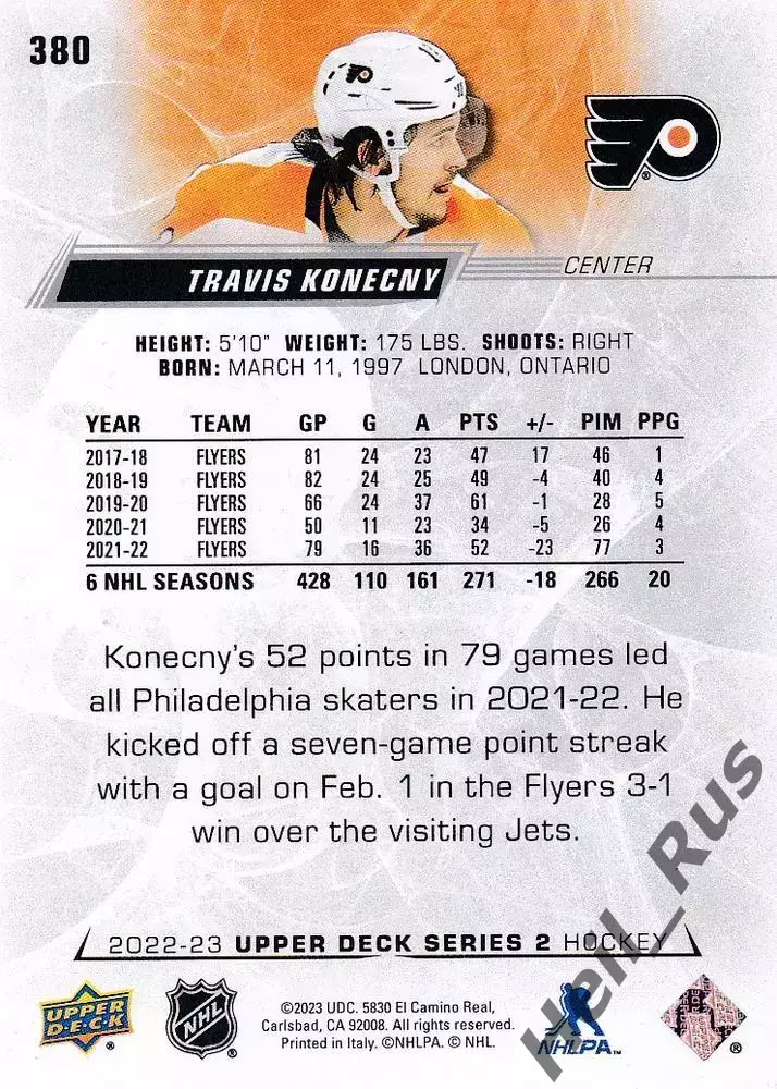 Карточка Konecny/Трэвис Конекни Philadelphia Flyers/Филадельфия Флайерз, НХЛ-NHL 1